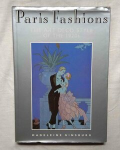 アールデコ ファッション 1920年代 フランス 洋書 Paris Fashions ジョルジュ・バルビエ/Georges Lepape/ポショワール版画/ポール・ポワレ