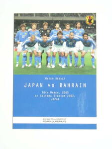 日本VSバーレーン　＃２５　２００５　J.LEAGUE　PHOTOS　シングルカード　日本代表　２００６ワールドカップ　アジア地区最終予選