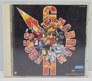 ガーディアンヒーローズ GUARDIAN HEROES CD 動作品 ゲーム ミュージック サントラ TREASURE トレジャー SEGA セガ RI-99Me