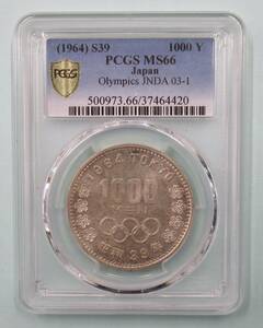 PCGS MS66 昭和39年 東京オリンピック記念 1000円銀貨 未使用 1964年