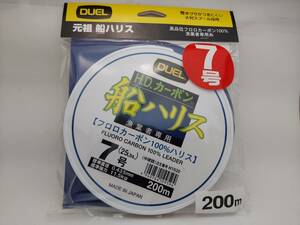 ＤＵＥＬ　デュエル　船ハリス　Ｈ.Ｄ.カーボン　７号　２００ｍ