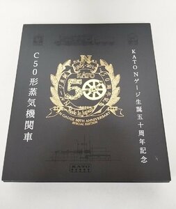 KATO 2027 KATONゲージ誕生五十周年記念　C50形 蒸気機関車 カト　Nゲージ