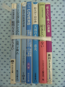 ●文庫いろいろ７冊セット☆『女子の生きざま』リリー・フランキー　他
