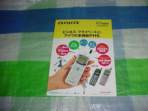 1997年11月　アイワ　PT-H900のカタログ