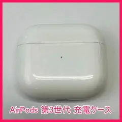 Apple air pods 第3世代 充電ケース 正規品 即購入OK