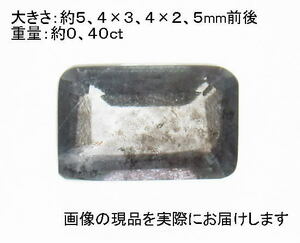 (値下げ価格)NO.11 アベンチュリンアクアマリン バゲットルース(ナイジェリア産)(5.5×3.5ｍｍ)＜沈着・勇敢・聡明＞天然石現品