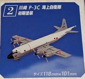 ②川崎 P-3C 海上自衛隊初期塗装　哨戒機コレクション2　1/300　エフトイズ　F-toys