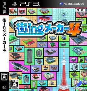 街ｉｎｇメーカー４／ＰＳ３