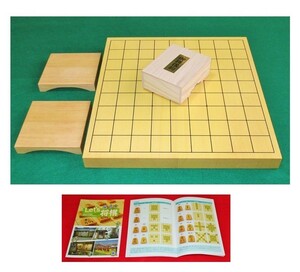 【新品】（入門書・駒台付） 将棋セット　　新榧 １寸卓上将棋盤　木製将棋駒 　駒台