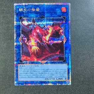 【053-7471k】◎1円スタート◎遊戯王 賜炎の咎姫 25thシークレット 1枚 RHNI-JP052