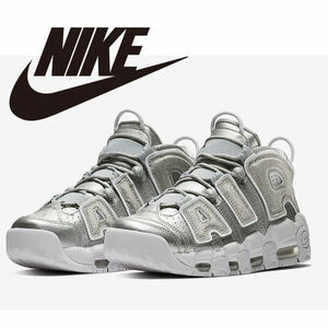 正規品 25cm モアテン ナイキ エア モア アップテンポ NIKE AIR MORE UPTEMPO (GS) メタリック　シルバー