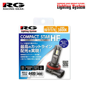 RG レーシングギア コンパクトスターHF フォグライト用 LEDバルブ H16 3800K 電球色 レガシィB4 BM9 BMG BMM H24.5～H25.4 純正HB3/H7/H16