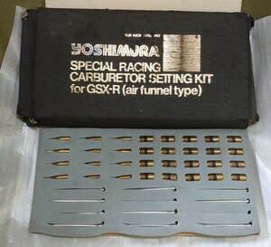 ヨシムラ キャブレター セッティングキット GSX-R750R(RK) BST40キャブ用 廃版(検索:油冷 GSX-R750 GSX-R1100 BST36 GSF1200 爆弾キット 