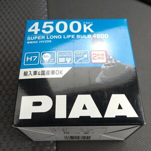 PIAA スーパーロングライフバルブ ピア H7 HV206 4500ケルビン 長寿命 車検対応品 SUPER LONG LIFE BULB ハイブリッド車 ハロゲン 55W