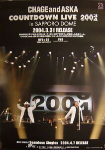 CHAGE and ASKA COUNTDOWN LIVE 03＞＞04 IN SAPPORO DOME/未使用・非売品ポスター梱包料込