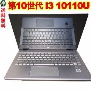 HP Pavilion X360 14-dh1173TU【Core i3 10110U】 USB3.0 HDMI ジャンク　送料無料 1円～ [89249]