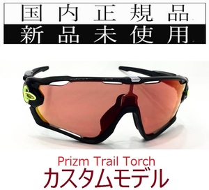 JB29-PTT 正規保証書付 新品未使用 国内正規品 オークリー OAKLEY ジョウブレイカー JAWBREAKER PRIZM 自転車 野球 バイク プリズム 9290