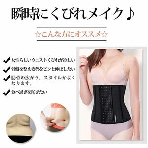 Burvogue ウエストニッパー コルセット 女性用-補正下着 猫背 くびれ メシュ 通気 伸縮スキン 18本スチール ブラック XL