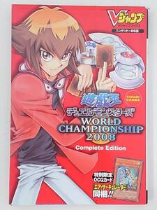 vbf12088 【送料無料】遊☆戯☆王デュエルモンスターズＷＯＲＬＤ　ＣＨＡＭＰＩＯＮＳＨＩＰ　２００８… 初版 特典無し/中古品