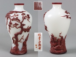 中国古玩 藝豚閣製 乾隆ガラス 乾隆硝子 白地紅被 花瓶 唐物 時代物 細密細工 古美術品[c121]