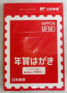 No3957　 切手方メモ帳　日本郵便 NIPPON MEMO