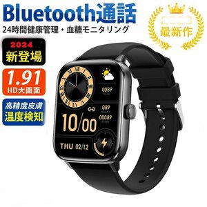 スマートウォッチ 日本製センサー 着信通知 通話機能 血糖値測定 防水 血圧 体温 血中酸素 心拍計 腕時計 睡眠検測 iphone android対応