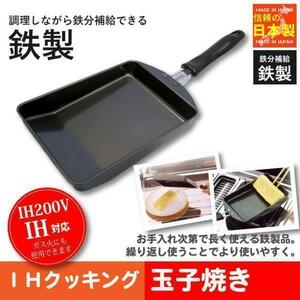 玉子焼き器 IH対応 鉄 フライパン おしゃれ M5-MGKSG0874