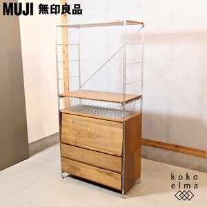 無印良品 MUJI ステンレス ウォールナット材 ユニットシェルフ 引出し付き シンプル オープンラック 収納棚 工業系 ED414