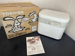 東芝 TOSHIBA もちっ子 餅つき機 AFC-170 共箱 通電確認済み 餅 もち 96年製 1台3役 御餅 餅つき 0.36Lから1.8L 