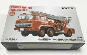 ○ＴL001 トミカ リミテッドヴィンテージ LV-N24a 日野TC343 はしご付消防車　80年式　TOMYTEC TOMICA LIMITED VINTAGE NEO