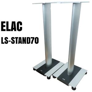 ☆レア☆ ELAC エラック LS-STAND70 スピーカースタンド