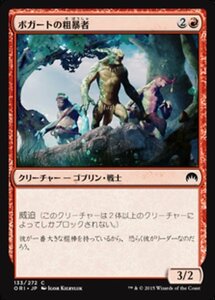 MTG ■赤/日本語版■ 《ボガートの粗暴者/Boggart Brute》マジックオリジン ORI