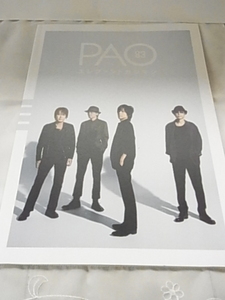 エレファントカシマシ　ファンクラブ会報　PAO83　2017年1月号　メンバーソロインタビュー等　30周年anniversarytour決定告知等　エレカシ