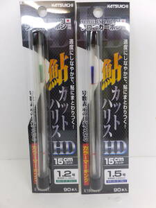 セール◆鮎ハリス◆カツイチ◆　フロロ鮎カットハリス HD　15cmカット　1.2号、1.5号　各1個　計2個セット◆定価￥2,200(税込)