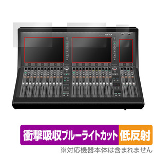 YAMAHA DM7 保護 フィルム OverLay Absorber 低反射 for ヤマハ デジタルミキサー DM7 液晶保護 衝撃吸収 ブルーライトカット 抗菌