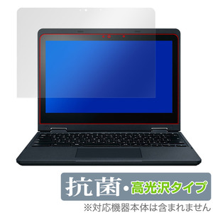 NEC Chromebook Y3 保護 フィルム OverLay 抗菌 Brilliant クロームブック ノートPC用保護フィルム Hydro Ag+ 抗菌 抗ウイルス 高光沢
