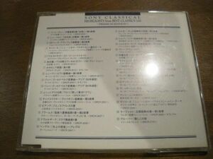 非売品レアCD SONY CLASSICAL HIGHLIGHTS FROM BEST CLASSICS 100 -PREMIUM EDITION-　ソニー　ベストクラシックス100
