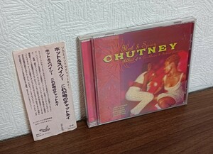 【 帯付 】ホット＆スパイシー これが噂のチャットネイ / Hot & Spicy Chutney / 中古品 CD / ● 匿名配送