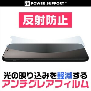 iPhone X 用 液晶保護フィルム Anti-Glare film for iPhone X 保護 フィルム シート シール アンチグレア 低反射