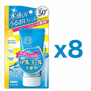 【８個セット】伊勢半 キスミー（KISS ME）サンキラー（SUNKILLER）パーフェクトウォーター エッセンスＮ 50g｜日焼け止め｜低刺激｜SPF50