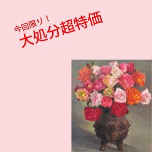 【GINZA絵画館】江成一郎　油絵１０号「古代壺」ばら・バラ・薔薇・１９８９年作・とってもゴージャス！　R49Q0W7C7V8B5J