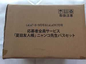 夏目友人帳 ニャンコ先生 バスセット LaLa789月号DX7月号 新品 未使用品