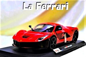 新品マイスト1/18【Maisto】■La Ferrari /ラ フェラーリ■ミニカー/BMW/ポルシェ/ランボルギーニ/メルセデス/アウディ/オートアート/京商/