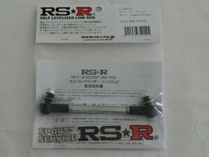 RS-R セルフレベライザーリンクロッド 【LLR0012】約120ｍｍ～約137ｍｍ調整可能 光軸ロッド ライト角度調整 光軸調整 代引き不可商品