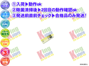 wc1j29-22 生産終了 ナショナル National 安心の メーカー 純正品 クーラー エアコン CS-287VB 用 リモコン 動作OK 除菌済 即発送