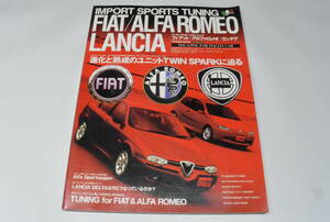 FIAT/ALFA ROMEO/LANCIA フィアット/アルファロメオ/ランチア