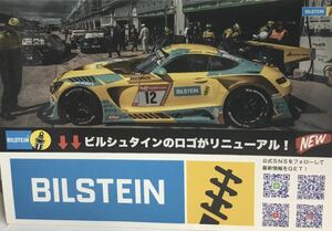 ★BILSTEINステッカー★