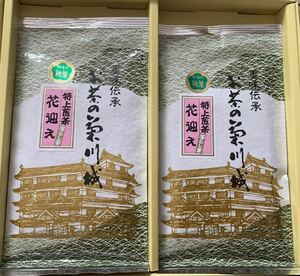 【約45%割引!!新茶・特上煎茶2個セット・賞味期限2024年6月】特上煎茶「花迎え」100g ×２個　お茶の菊川城　新茶・深蒸し茶　未開封