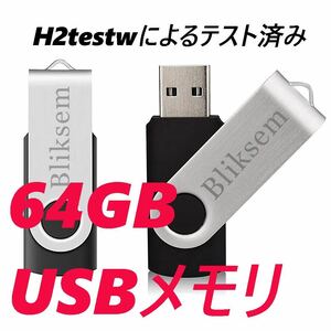 USBメモリ 64GB Bliksem シルバー