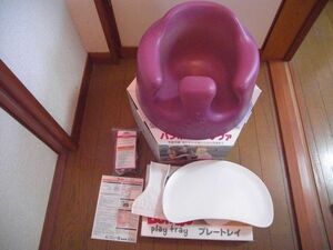 Bumbo バンボ ベビーソファと専用プレートレイのセット